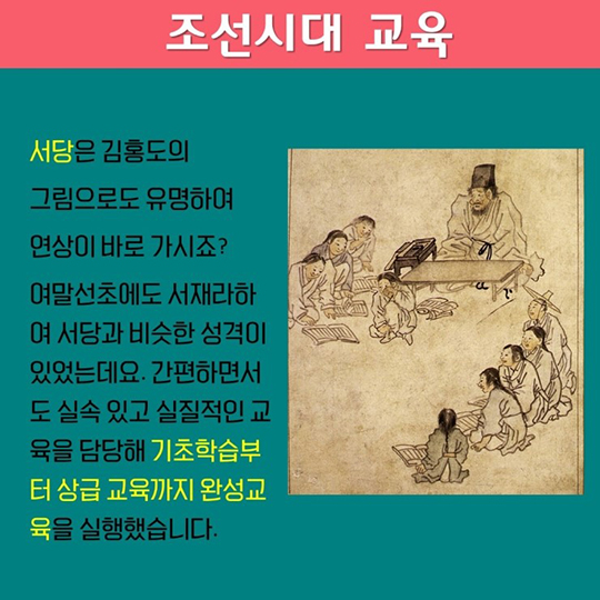 교육은 백년대계