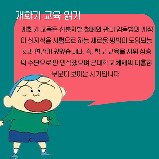 교육은 백년대계