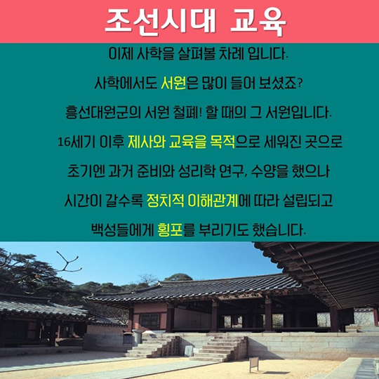 교육은 백년대계