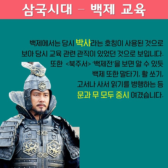 교육은 백년대계