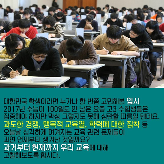 교육은 백년대계