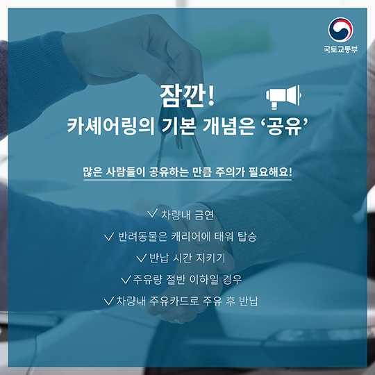 카셰어링 서비스