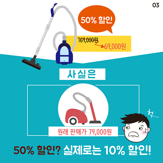 할인없는 할인광고?