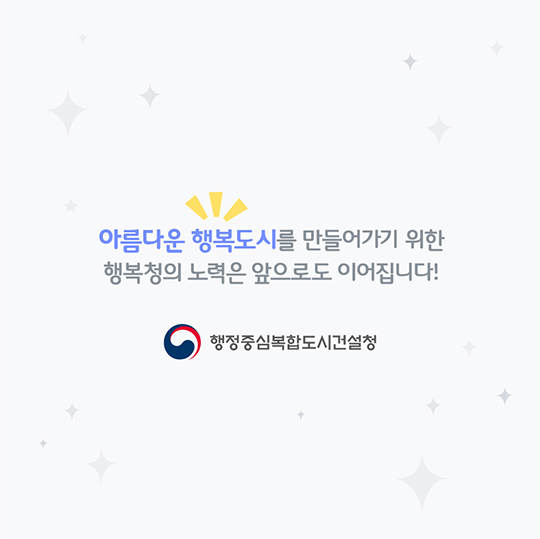 새롬동 특화단지 미술작품 최종당선작