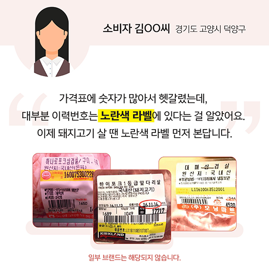 돼지고기 이력조회 꿀팁 3가지