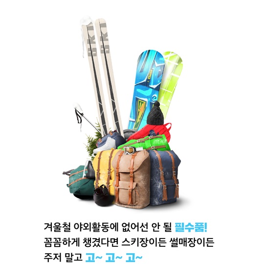 스키장에서 핫한 그&그녀의 가방 전격 공개!