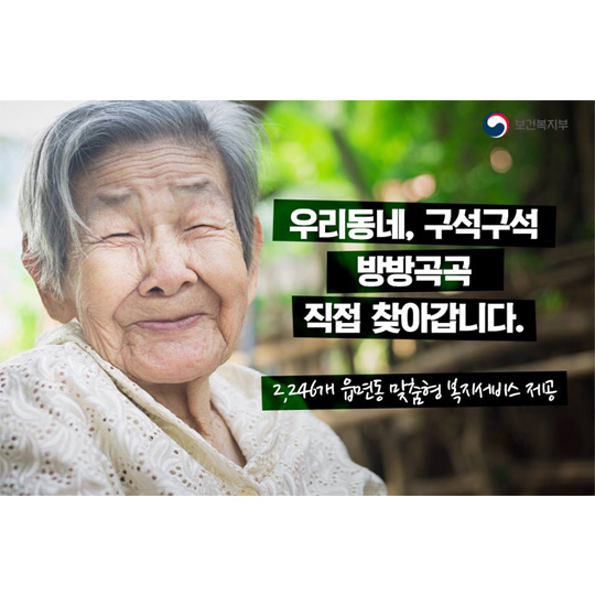 우리 동네, 구석구석 방방곡곡 직접 찾아갑니다. 