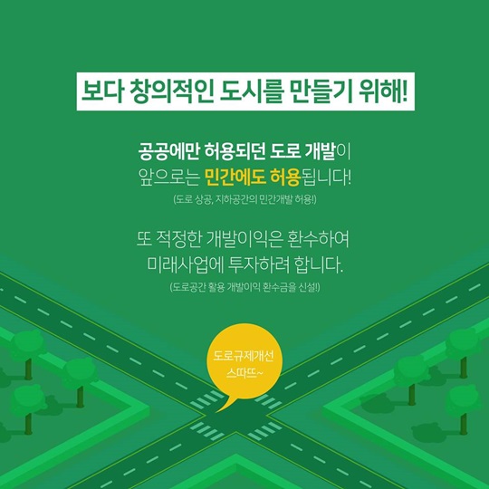 도로의 변신은 무죄! 입체 도로 시대 