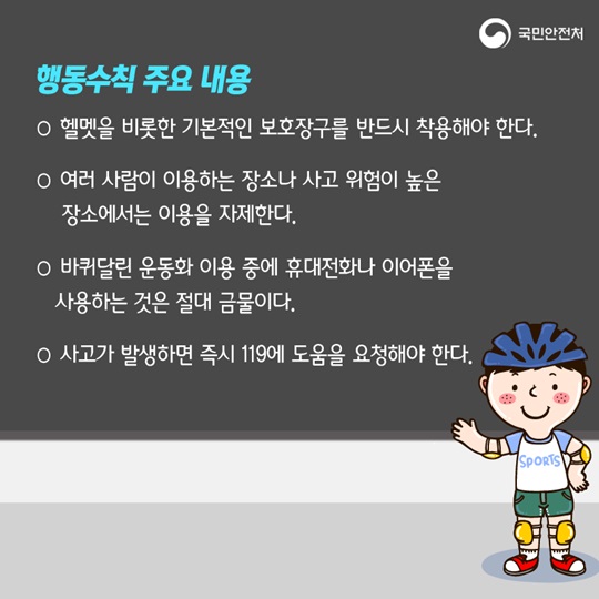 요즘 자주 볼 수 있는 힐리스, 하지만 안전사고는 리스