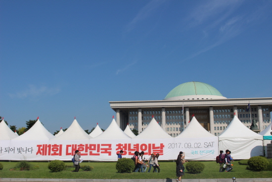 국회의사당 잔디마당에서 열린 제1회 대한민국 청년의 날.