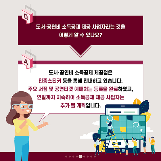 도서·공연비 소득공제, 어디에서든 받을 수 있나요?