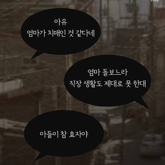 “엄마, 미안해요”