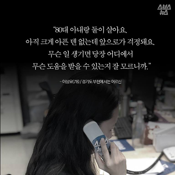 “엄마, 미안해요”