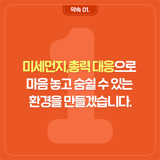 2019년 환경부 업무계획