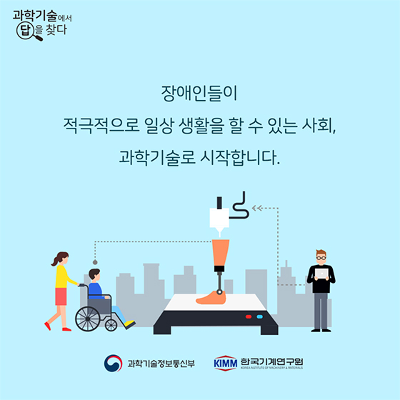 사고로 다리를 잃은 지훈씨를 더 ‘힘차게’ 걷게 하는 방법