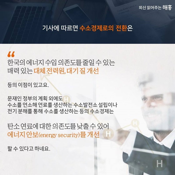 외신이 본 한국의 혁신성장을 위한 전략