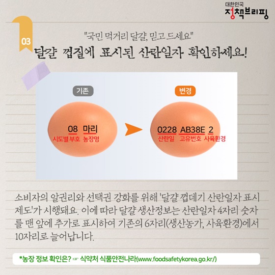 [주간정책뉴스] 모든 교육비, 카드로 결제해요