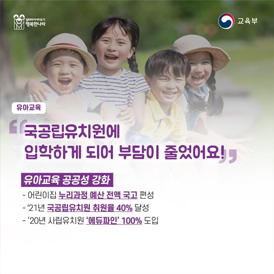 배움의 과정에서 누구도 소외받지 않는 나라