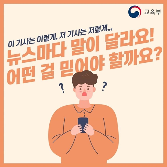 미디어 리터러시 교육이 필요한 이유