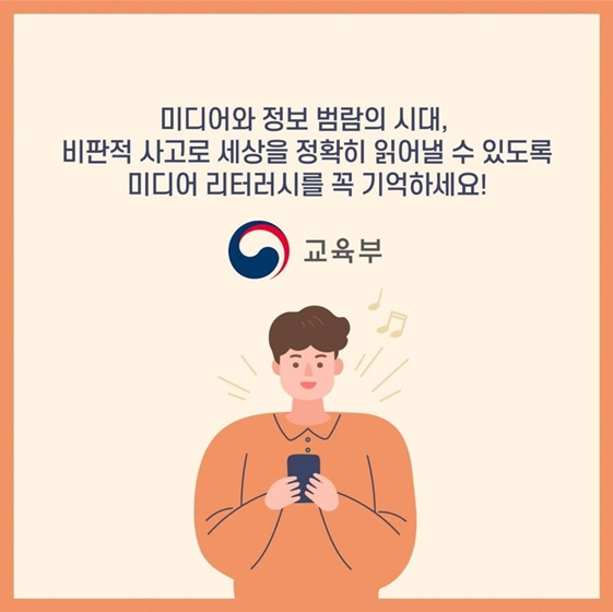 미디어 리터러시 교육이 필요한 이유