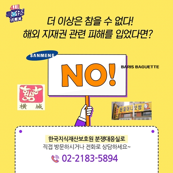 K-브랜드는 우리가 지킨다!