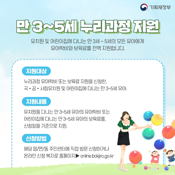 아이부터 노년까지! 평생학습을 위한 교육비 지원 제도