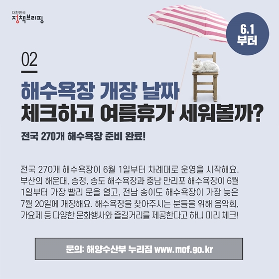 [주간정책노트] 자동차보험료 비교는 ‘카히스토리’에서 한눈에!