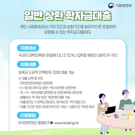 아이부터 노년까지! 평생학습을 위한 교육비 지원 제도