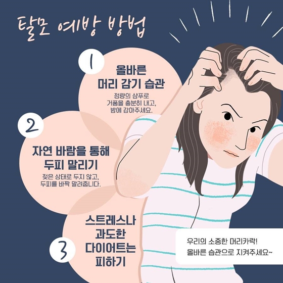 아침에 머리 감기 vs 밤에 머리 감기 언제 감는 게 가장 좋을까?