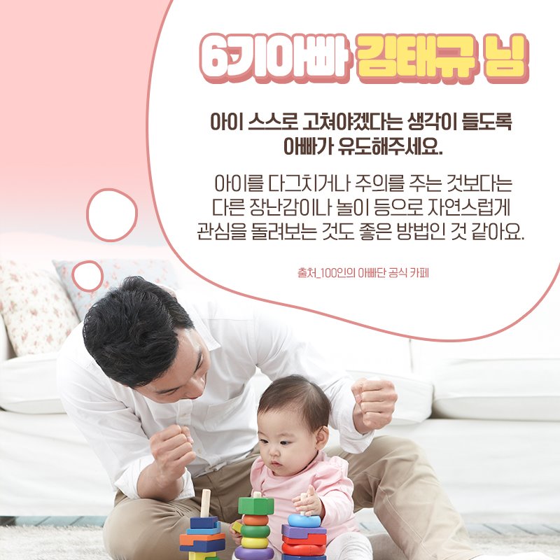 세균 쪽쪽, 손가락 빠는 아이 버릇 고치기