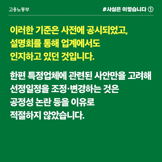 주간운용사 선정때 한국투자증권 제재결과 반영 안한 이유는