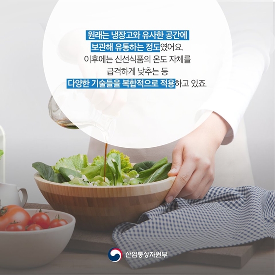 무더운 여름, 걱정없이 신선식품 주문하세요!