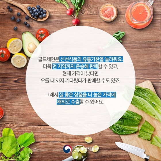 무더운 여름, 걱정없이 신선식품 주문하세요!