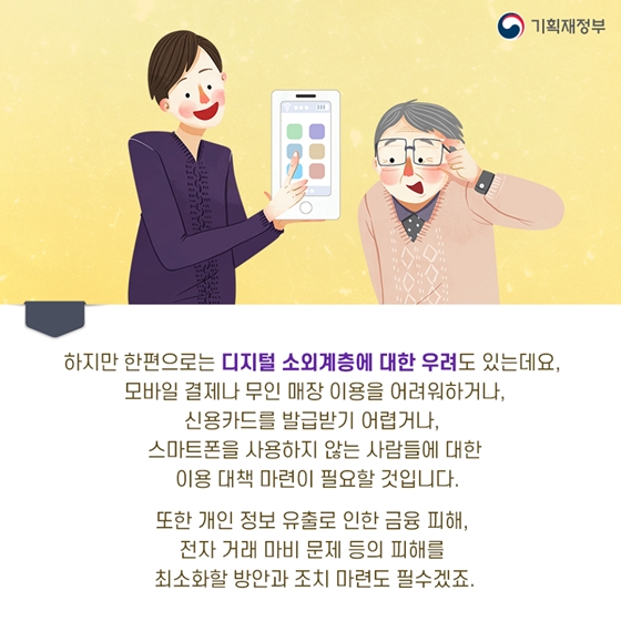 현금 없는 매장, 무인 매장이 증가합니다!