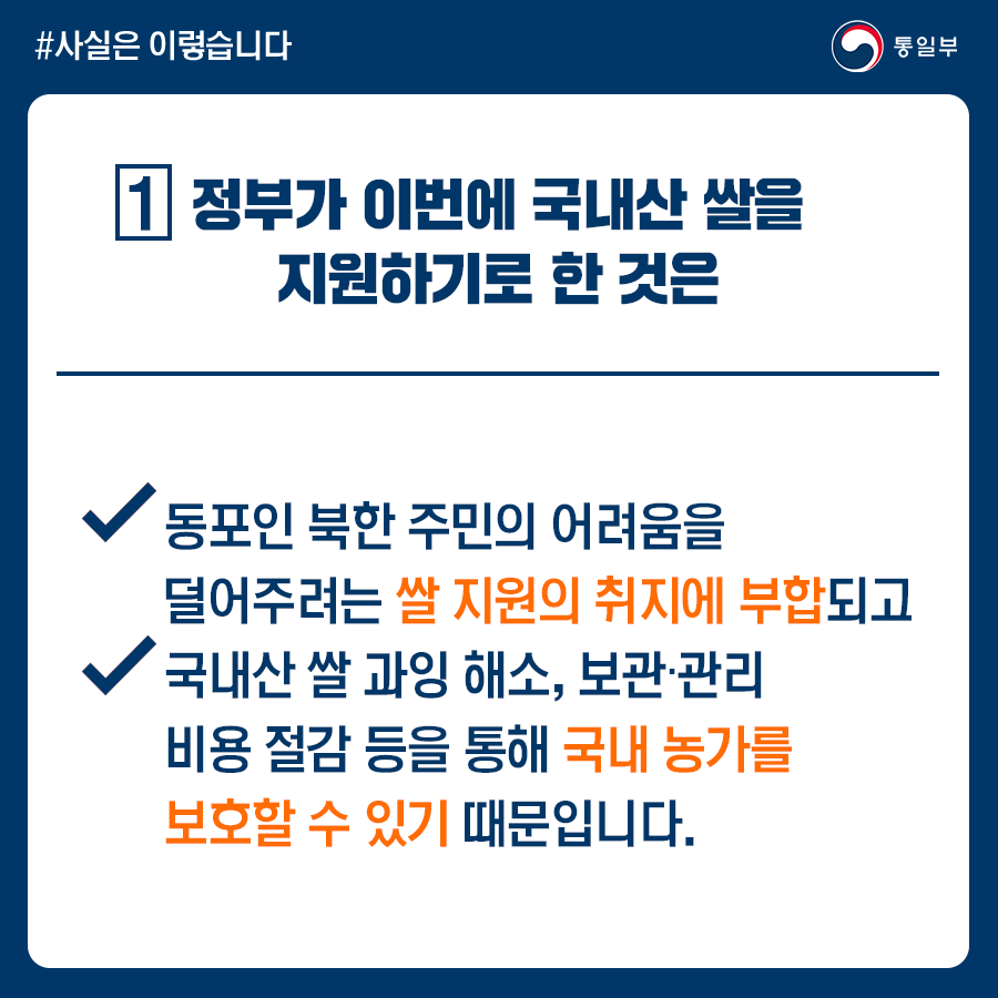 태국산 쌀이 국제 쌀 가격의 표준…예산 편성기준 활용