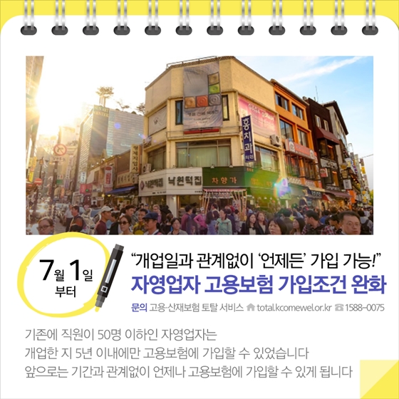 [정책달력] 7월부터 달라지는 정책