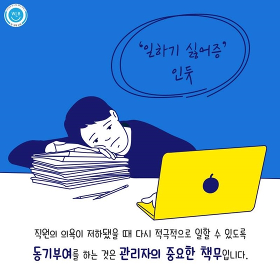 직장인의 ‘일하기싫어증’ 고칠 수 있는 4가지 방법