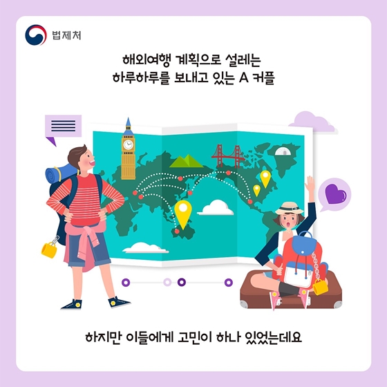 반려견과 함께 해외여행을 가려면?