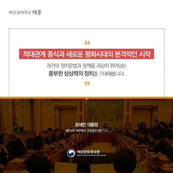 해외언론도 깜짝 놀란 남북미 정상 판문점 회동