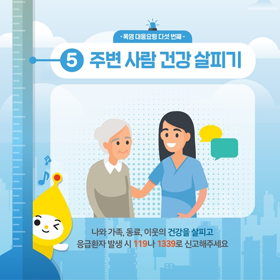 폭염에서 살아남기!