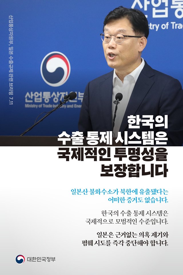 한국 수출통제시스템, 국제적 투명성 보장