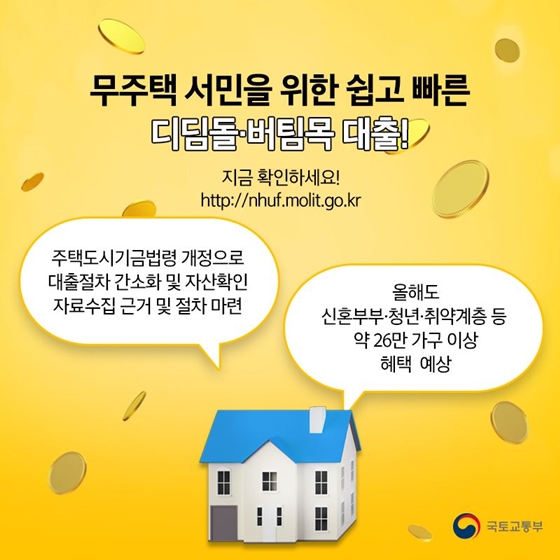 신혼집 전세금 마련하려는데 서류가 필요없다고요?