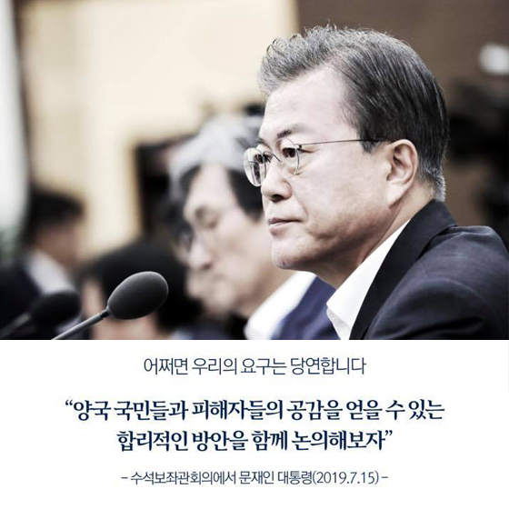 이제 일본이 답할 차례입니다