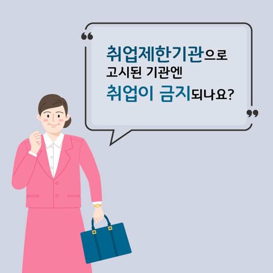 한눈에 보는 취업심사