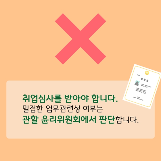 한눈에 보는 취업심사