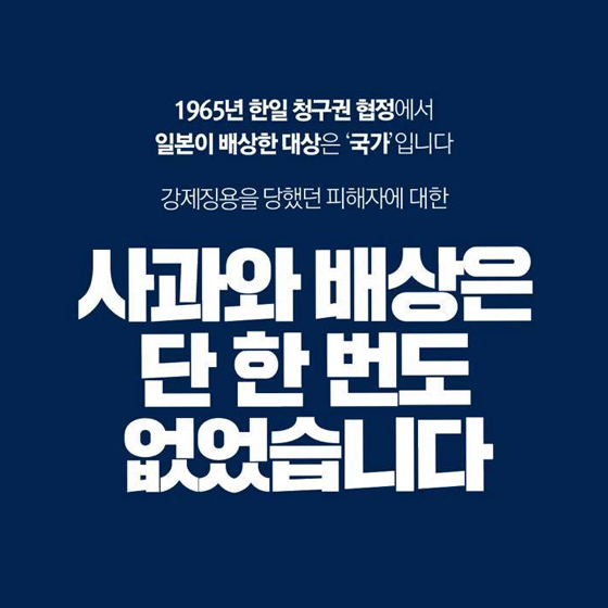 이제 일본이 답할 차례입니다