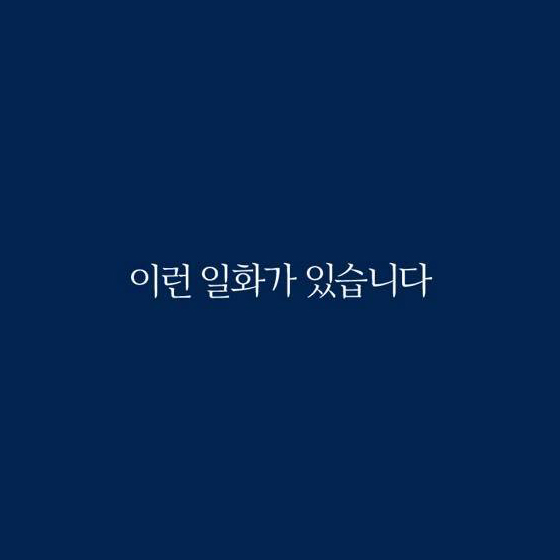 이제 일본이 답할 차례입니다