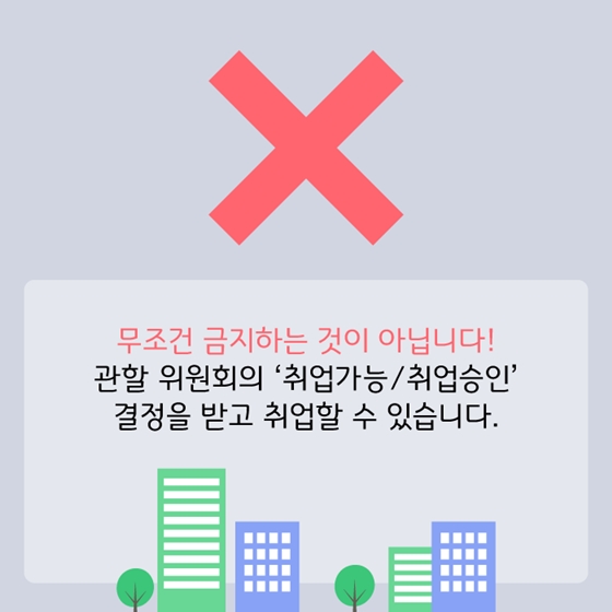 한눈에 보는 취업심사