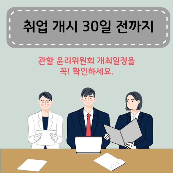 한눈에 보는 취업심사