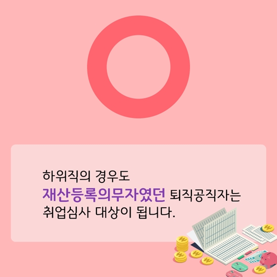 한눈에 보는 취업심사